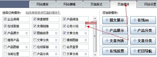 如何使用图文展示模块? 